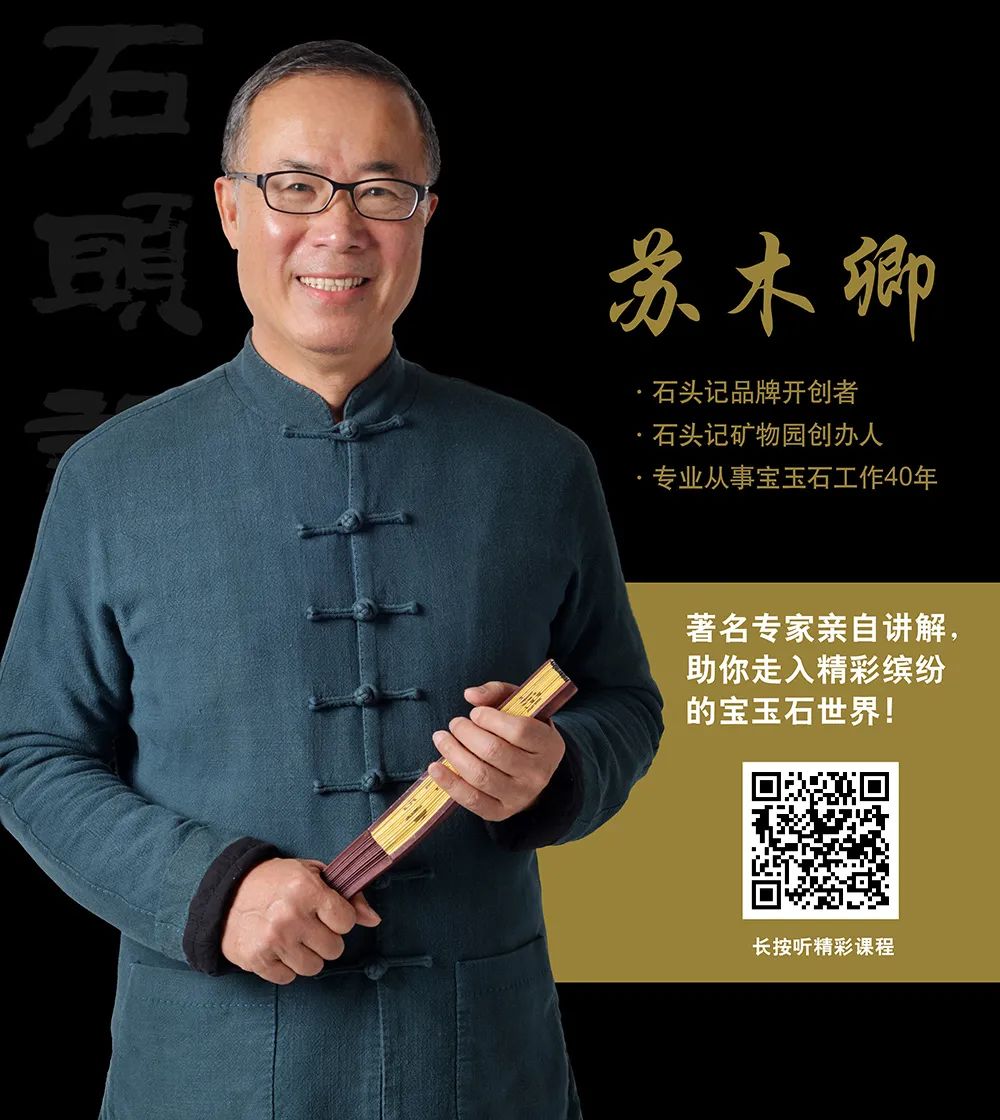 苏木卿讲石头记058南红玛瑙