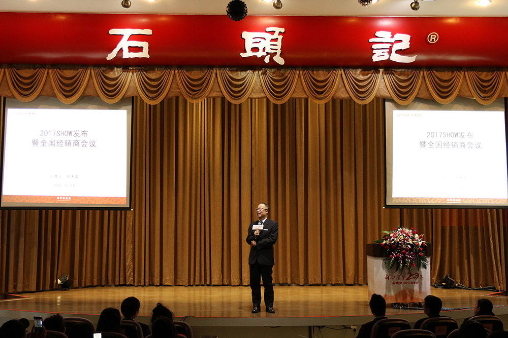 苏木卿董事长年度分享